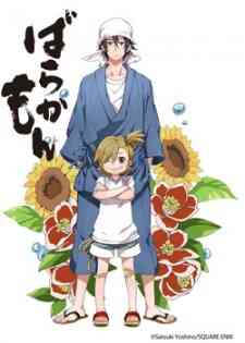 Barakamon (Dub)