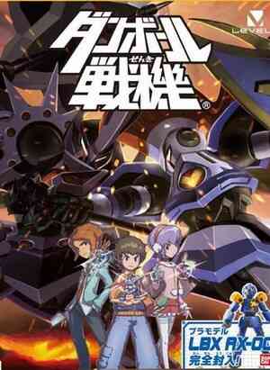 Danball Senki W 