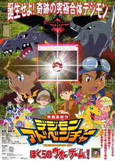 Digimon Adventure: Bokura no War Game! (Dub)