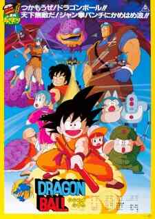 Dragon Ball Movie 2: Sleeping Princess in Devils Castle (Dub)