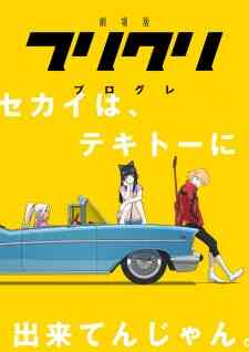 FLCL Progressive (Dub)