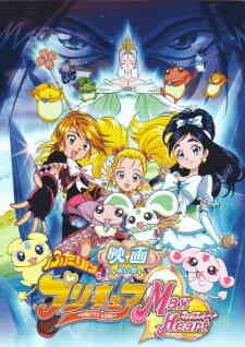 Futari wa Precure: Max Heart Movie 1