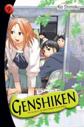 Genshiken Nidaime