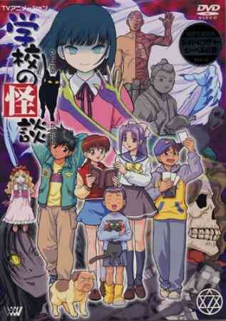 Ghost Stories (Dub)