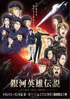 Ginga Eiyuu Densetsu: Die Neue These - Seiran 1 (Dub)