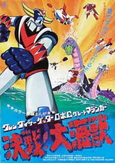 Grendizer: Getter Robo G - Great Mazinger Kessen! Daikaijuu