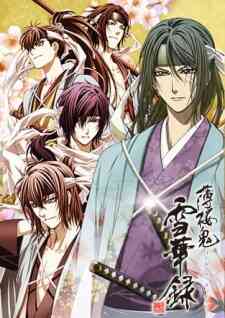 Hakuouki Sekkaroku (Dub)