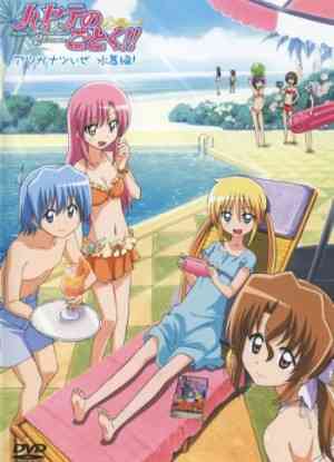 Hayate no Gotoku! Cuties