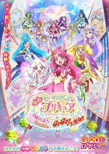 Healin Good♡Precure Movie: Yume no Machi de Kyun! Tto GoGo! Dai Henshin!!