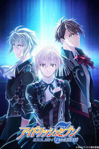 IDOLiSH7: Third Beat!