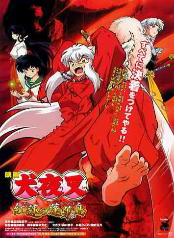 InuYasha Movie 4: Fire on the Mystic Island