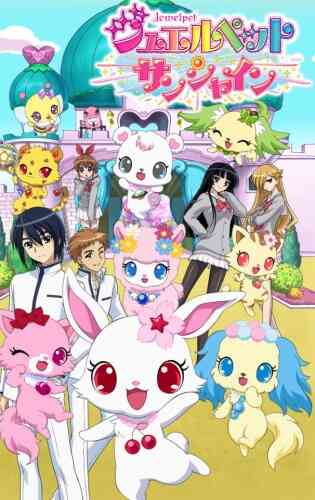 Jewelpet Sunshine