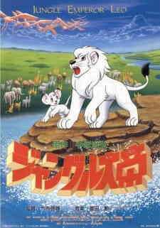 Jungle Taitei (1989)