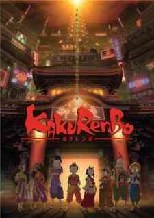 Kakurenbo (Dub)