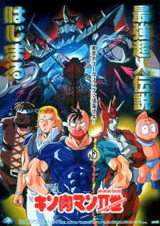 Kinnikuman II Sei: Second Generations