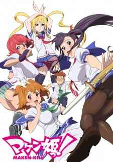 Maken-Ki! (Dub)