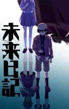 Mirai Nikki (TV) (Dub)