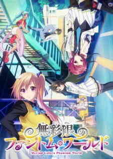 Musaigen no Phantom World (Dub)