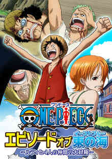 One Piece: Episode of East Blue