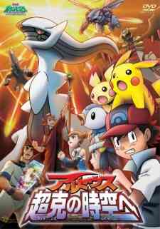 Pokemon: Arceus and the Jewel of Life (Dub)