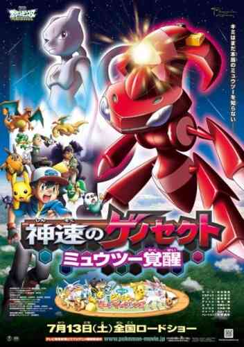 Pokemon Movie 16: Shinsoku no Genosect: Mewtwo Kakusei