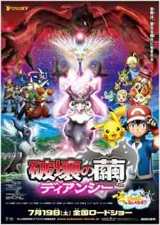 Pokemon Movie 17: Hakai no Mayu to Diancie