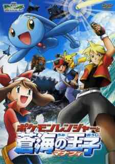 Pokemon: Pokemon Ranger and the Temple of the Sea (Dub)