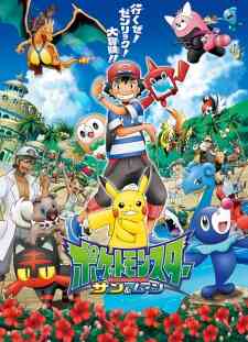 Pokemon Sun and Moon (Dub)