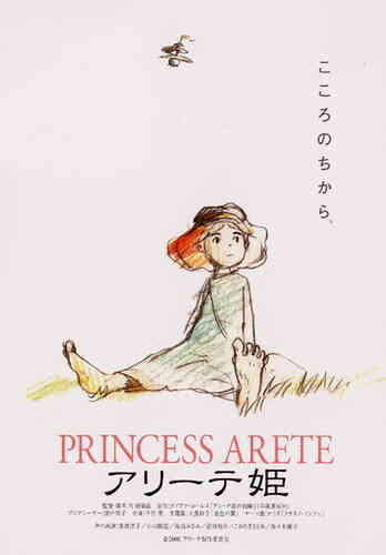 Princess Arete