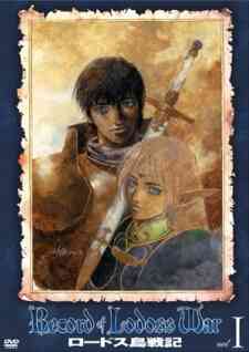 Record of Lodoss War (Dub)