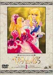 Rose of Versailles 