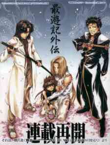 Saiyuki Gaiden 