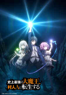 Shijou Saikyou no Daimaou, Murabito A ni Tensei suru (Dub)