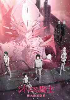 Sidonia no Kishi: Daikyuu Wakusei Seneki (Dub)