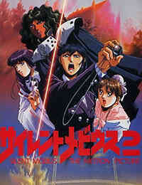 Silent Mobius: The Motion Picture 2 (Dub)