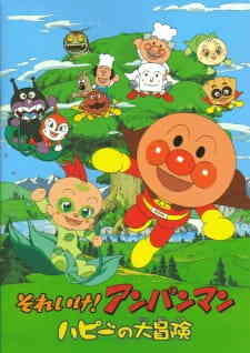 Sore Ike! Anpanman: Happy no Daibouken (Dub)