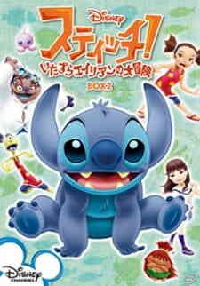 Stitch!: Itazura Alien no Daibouken - Uchuu Ichi no Oniichan