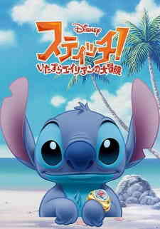 Stitch! Itazura Alien no Daibouken