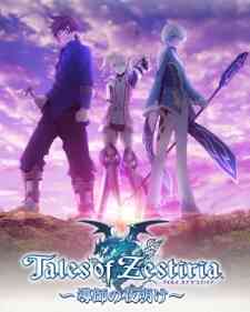 Tales of Zestiria: Doushi no Yoake (Dub)