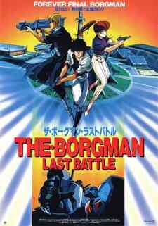 The Borgman: Last Battle (Dub)