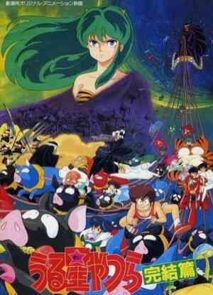 Urusei Yatsura