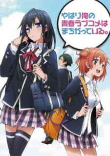 Yahari Ore no Seishun Love Comedy wa Machigatteiru. (Dub)