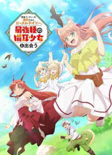 Yuusha Party wo Tsuihou sareta Beast Tamer, Saikyoushu no Nekomimi Shoujo to Deau (Dub)